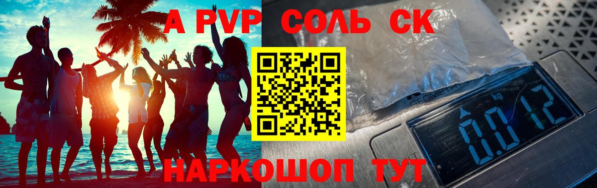 Alpha PVP Crystall Иваново