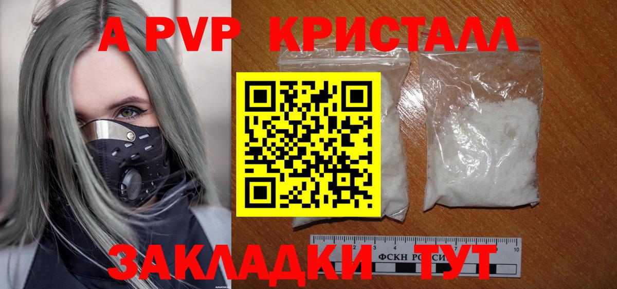 Иваново  A-PVP СК КРИС  Вход с VPN  APVP Соль 
