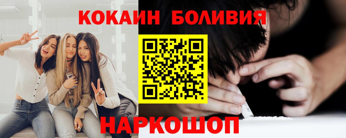 COCAIN 97% Иваново