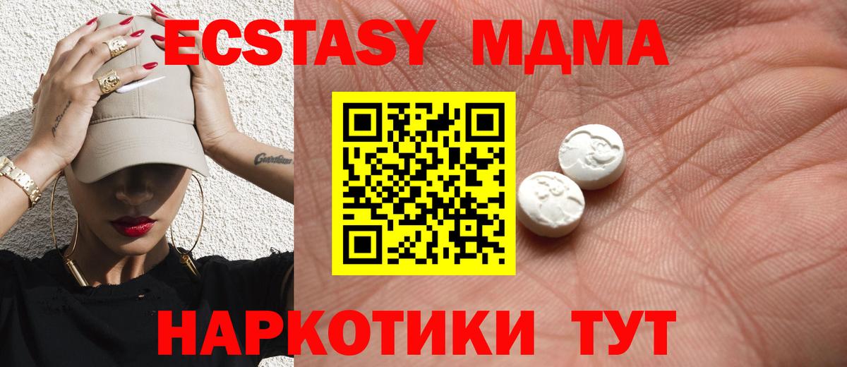 Ecstasy 300 mg Иваново