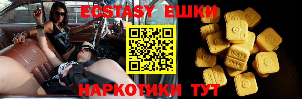 продажа наркотиков  ЭКСТАЗИ  Экстази 280 MDMA  Вход с VPN  Ecstasy 250 мг  Иваново 