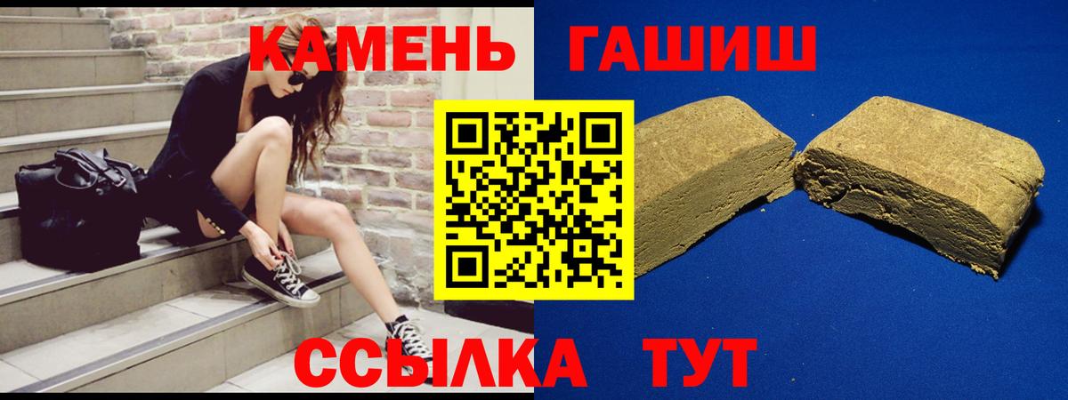 ГАШ гашик  ГАШИШ Premium  Вход с VPN  Иваново 