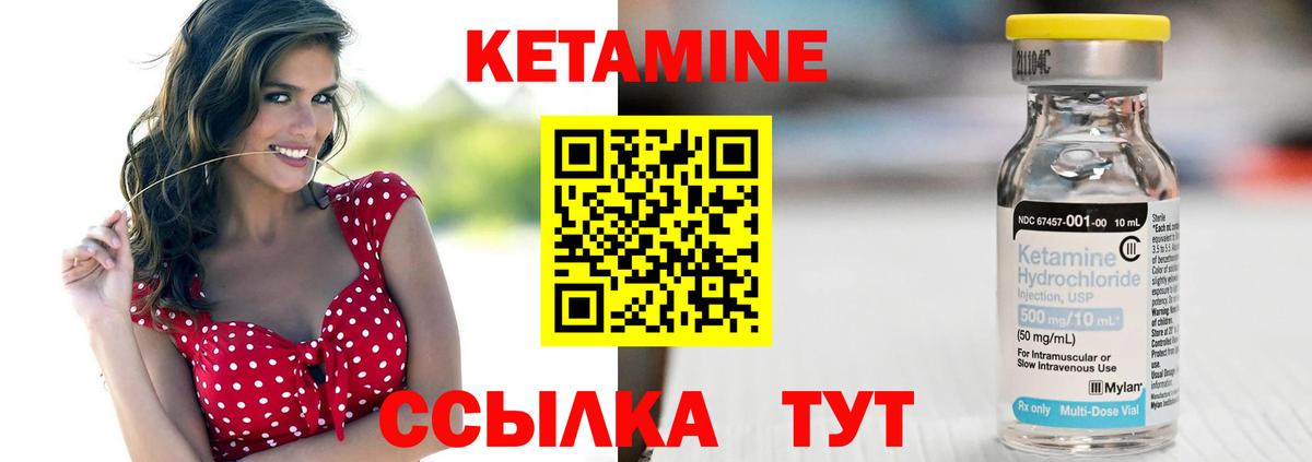 Кетамин VHQ  Вход с VPN  Кетамин VHQ  Иваново 