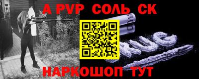 сатива Конаково