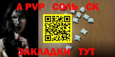 ALPHA-PVP Краснодар