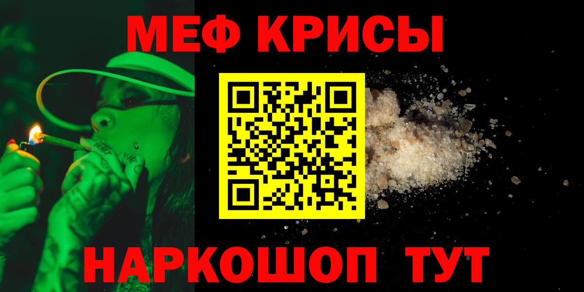 Мефедрон  Меф VHQ  МЕФ  Вход с VPN  Иваново 