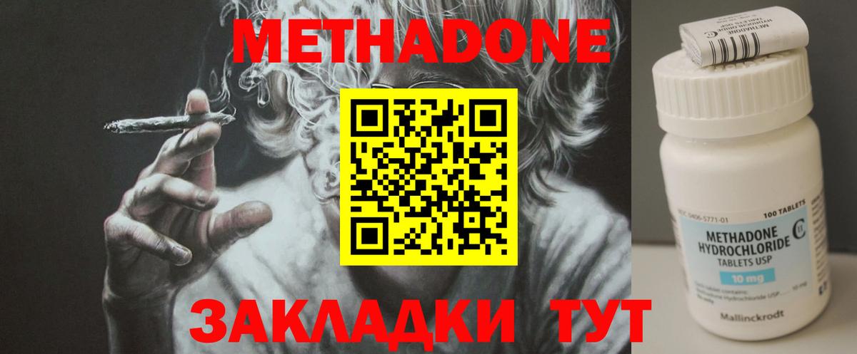 Метадон мёд  Вход с VPN  Иваново  Метадон мёд 