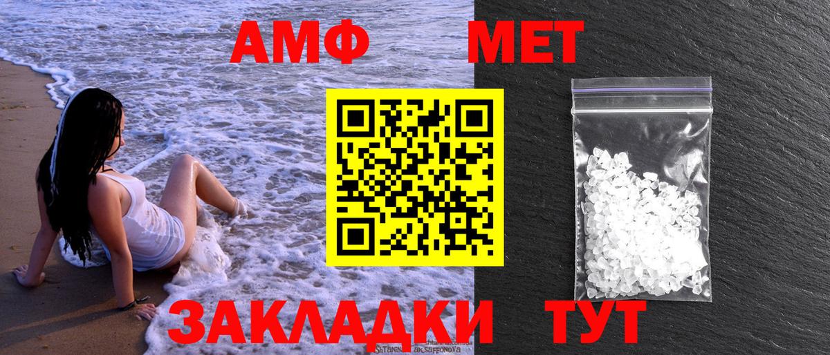 Первитин Methamphetamine Иваново