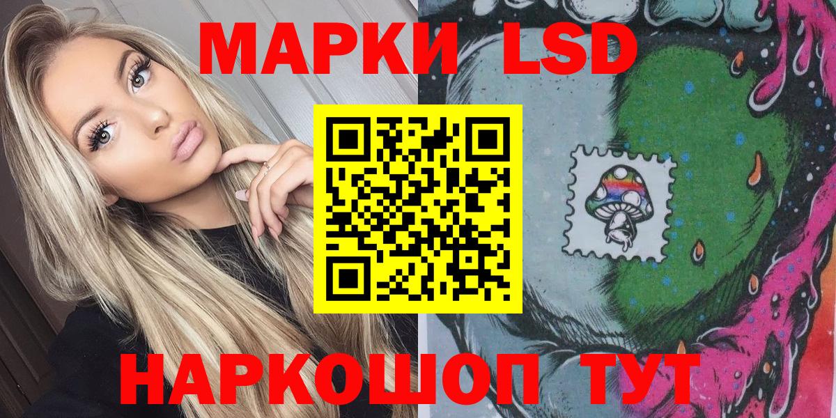 Наркотические марки 1,8мг Иваново