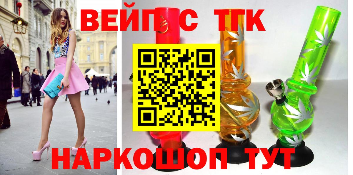 Иваново  Дистиллят ТГК концентрат  Вход с VPN  где купить наркоту  ТГК вейп с тгк 