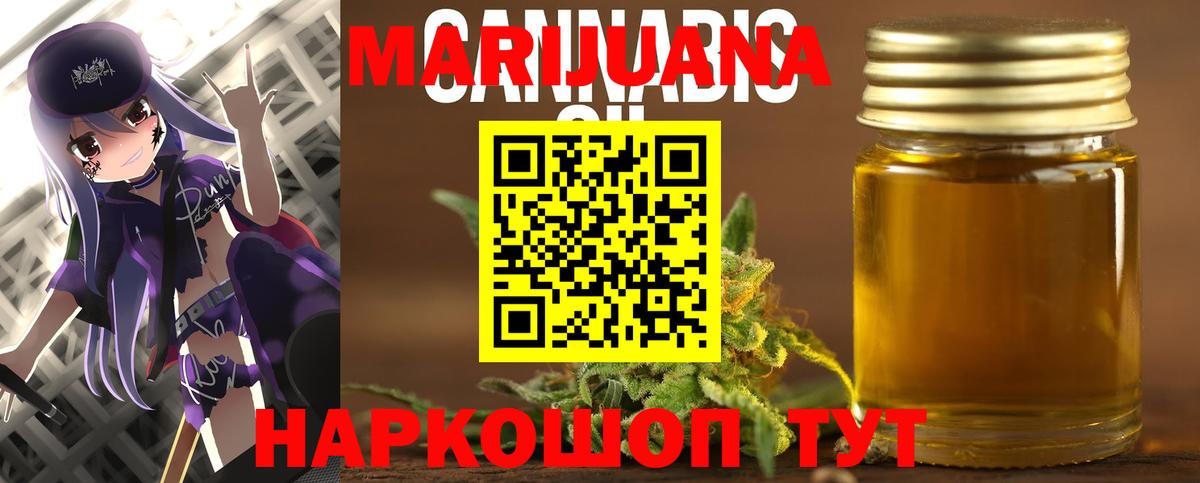 Иваново  Канабис LSD WEED  Бошки марихуана LSD WEED  Вход с VPN 