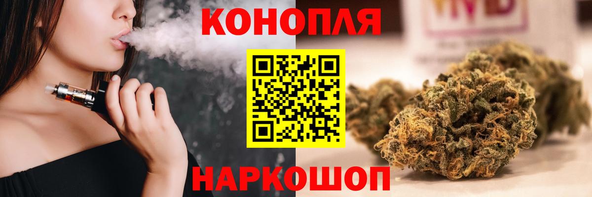 МАРИХУАНА THC 21% Иваново